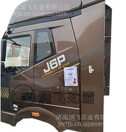 解放大J6农机配件供应指南 驾驶室总成A63全面解析